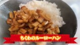 ギャル曽根、コスパ最強飯を披露の画像