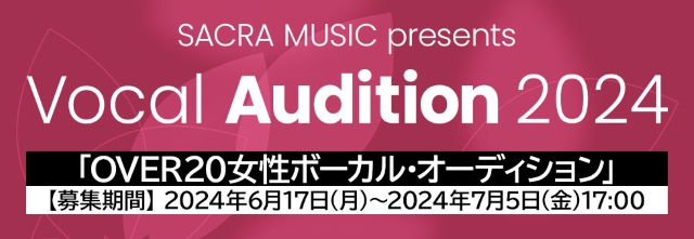 『SACRA MUSIC presents Vocal Audition 2024「OVER20 女性ボーカル・オーディション」』告知画像