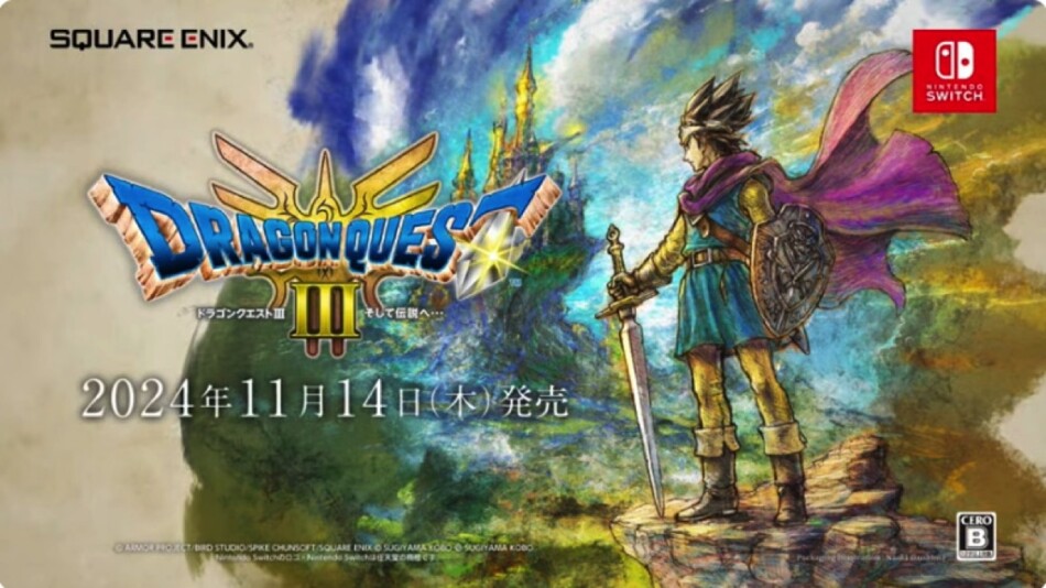 ドラゴンクエストI＆II　Ⅲ HD-2D版 ドラクエIII』発売日が11月14日に決定！ 『ドラクエI＆II』の