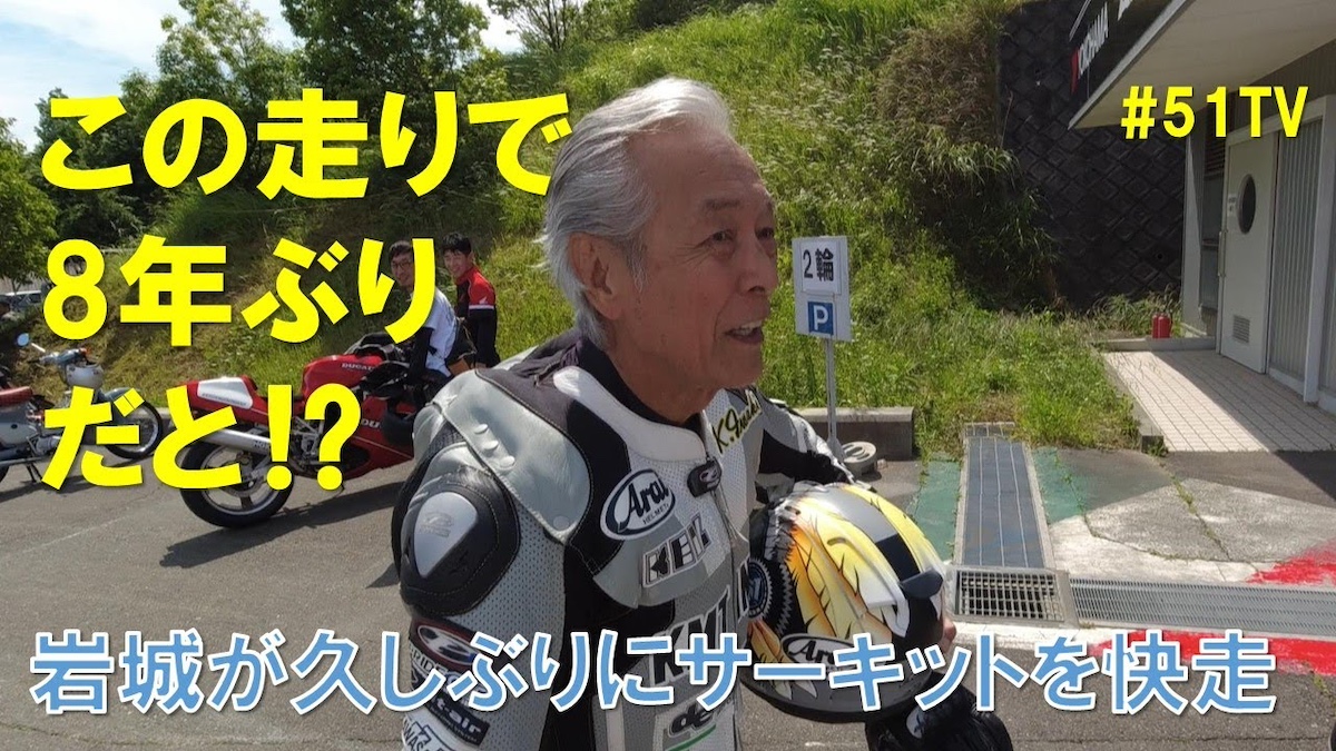 岩城滉一、30万円の愛車でサーキット爆走