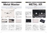 ソニー・カセットテープを再発見する一冊の画像