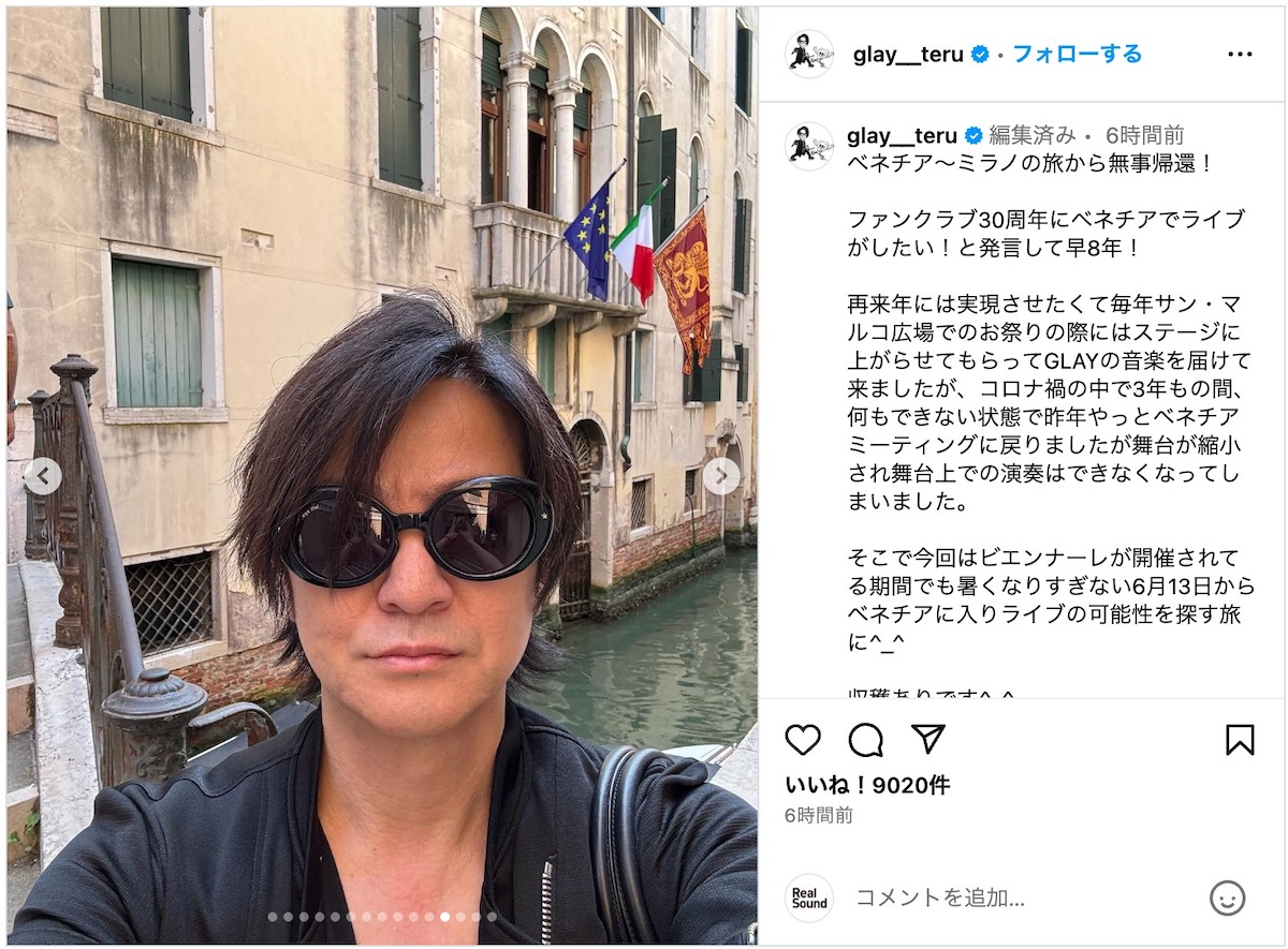 GLAY TERU、ヴェネツィアでのライブの可能性探しに現地へ 展覧会にも