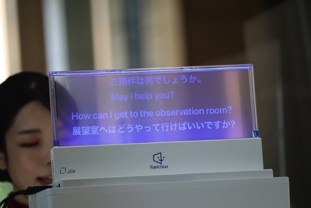 東京都が「透明ディスプレイ」を設置の画像