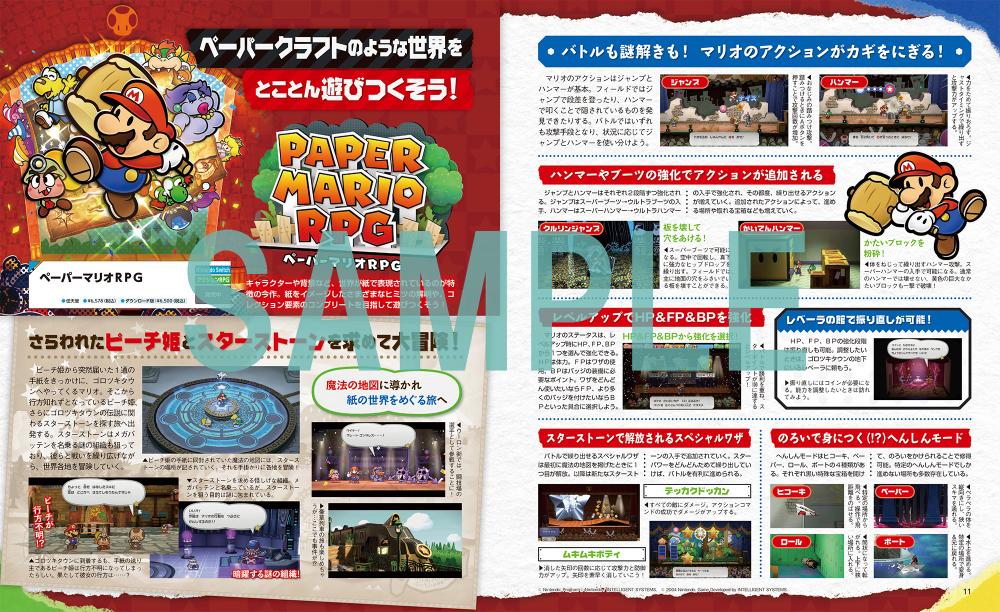 『ルイージマンション２ HD』の特大ポスター付録つき！人気ゲームの情報が満載の「電撃Nintendo」の画像