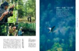 今田美桜『花咲舞』合間に原生林で素顔見せるの画像