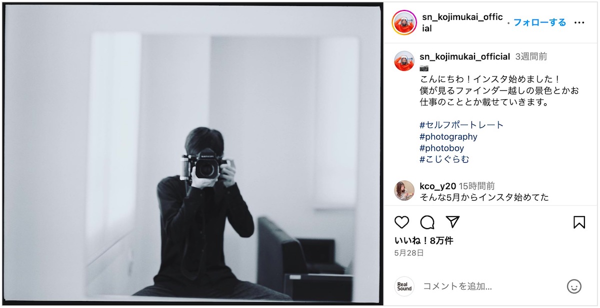 Snow Man 向井康二、インスタアカ公開