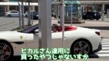 ヒカル、有名実業家の“3200万円のフェラーリ”に驚愕の画像