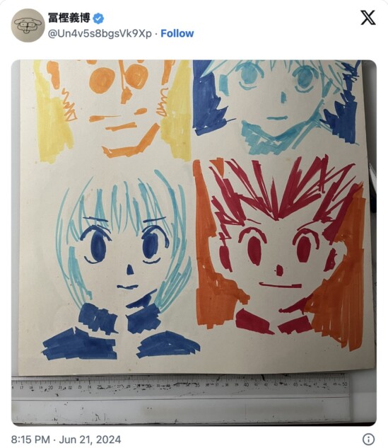 週刊少年ジャンプ HUNTER × HUNTER 連載再開 No.27 希少 週刊少年