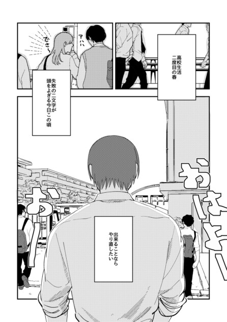 【漫画】『初恋』