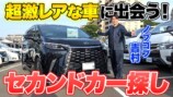 ノブコブ吉村、2100万円超の新型レクサスに感動「これはやばい」　セカンドカー“購入”へ