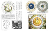 図説『錬金術』『魔術と秘教』発売の画像