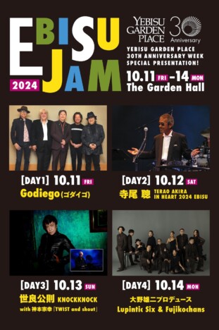 大人のパーティ『EBISU JAM 2024』開催　ゴダイゴ、寺尾 聰、世良公則、Lupintic Six & Fujikochans出演