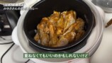RIKACO、香坂みゆきの自宅で夕食作りの画像