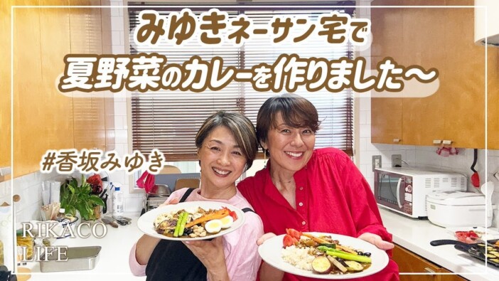 RIKACO、香坂みゆきの自宅で夕食作り