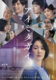 黒木華×草野翔吾で『アイミタガイ』映画化への画像