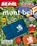 人気の『mont-bellキャンプツールBOX』復刻の画像