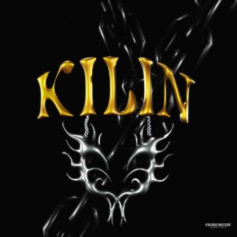 GANMI、Yohji Igarashiプロデュースの新曲「KILIN」リリース＆MV公開　ハイパービートなダンス曲に