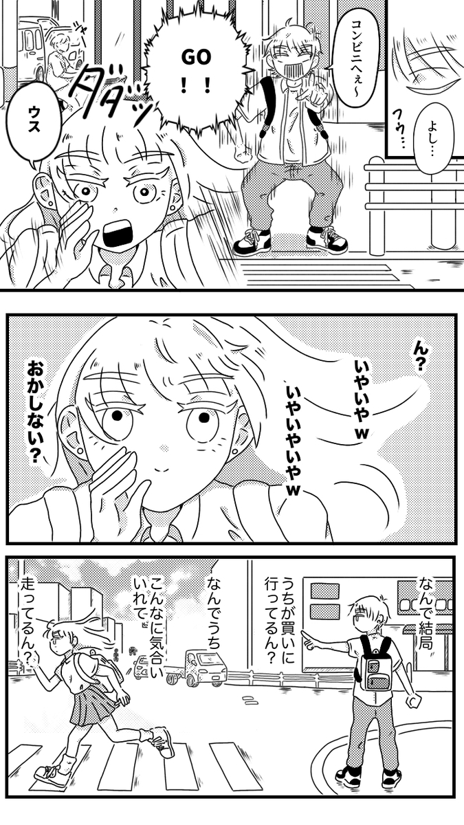 【漫画】アイス食べて帰っていると兄にねだられたの画像