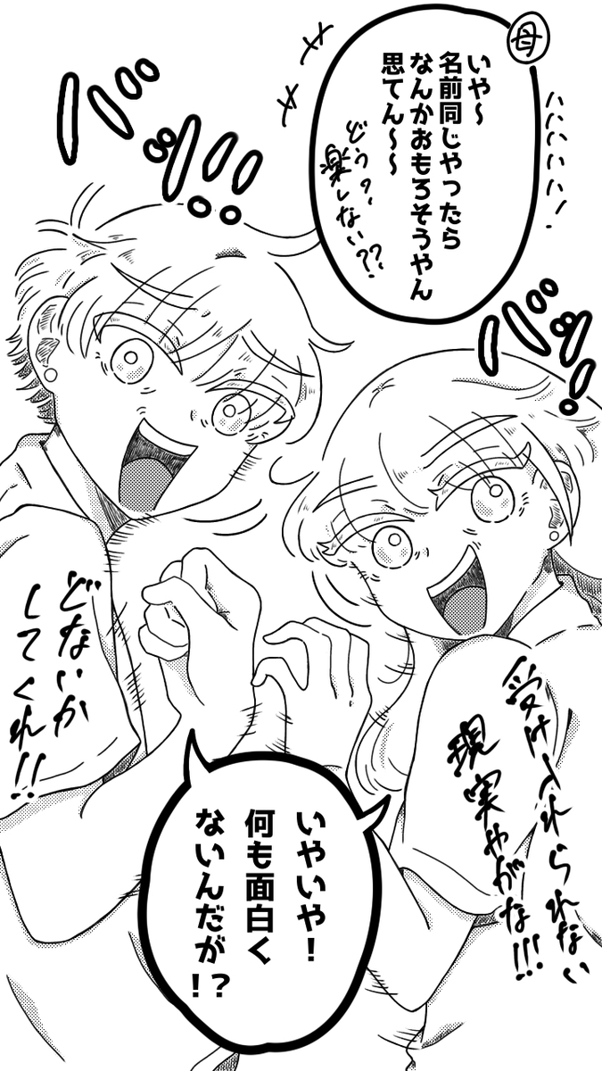 【漫画】アイス食べて帰っていると兄にねだられたの画像