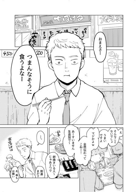 【漫画】喫茶サトウのケーキセット