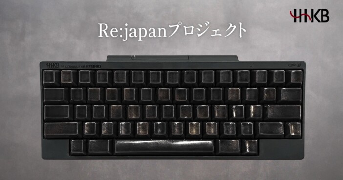 輪島塗のキートップが特徴的な132万円のキーボードが登場　『HHKB』による石川県の工房復興支援として