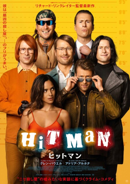 グレン・パウエル主演『ヒットマン』予告編