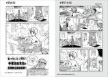手塚治虫『三つ目がとおる ミッシング・ピーシズ』の画像