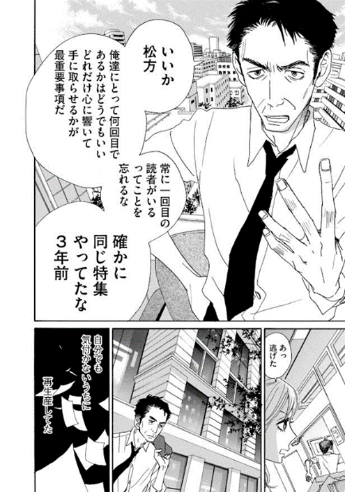 安野モヨコ、『働きマン』17年ぶりの新刊　幻の第二章が収録の『安野モヨコ選集　さくらん』も同時発売の画像