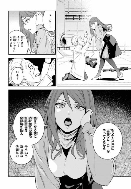 漫画『とある暗部の少女共棲（アイテム）』第1巻の画像