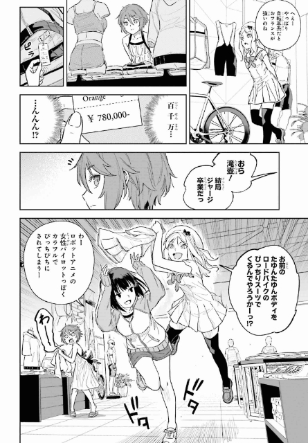 漫画『とある暗部の少女共棲（アイテム）』第1巻の画像