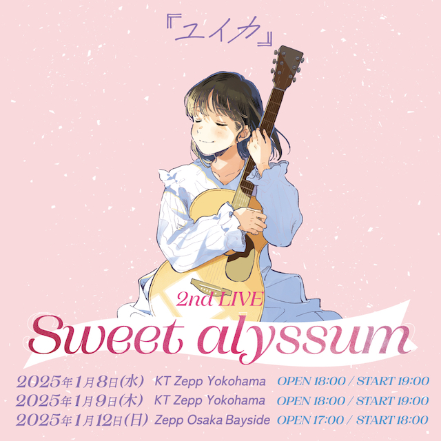 『ユイカ』 2nd LIVE『Sweet alyssum』