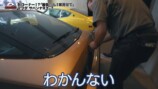 スピードワゴン井戸田、マツダ車に惚れ惚れの画像
