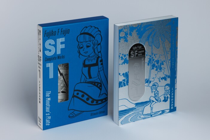 『藤子・F・不二雄SF短編コンプリート・ワークス Ultimate Edition 1』造本装幀コンクールで入賞
