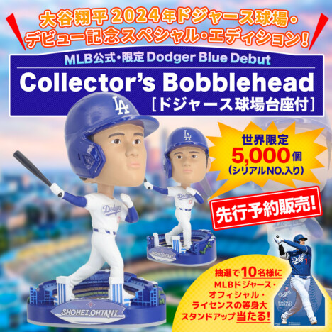 大谷翔平選手ドジャース球場デビュー記念、MLB公式ボブルヘッド人形が発売決定