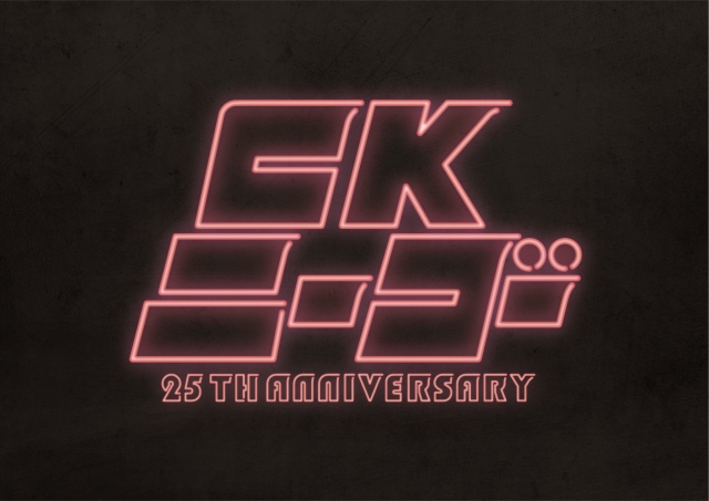 Crystal kay 25周年ライブ『CKニーゴー〜25TH ANNIVERSARY』ロゴ画像（黒）