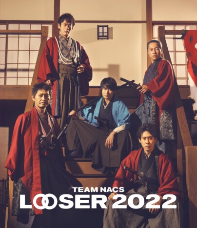 『LOOSER 2022』9月25日ソフト化