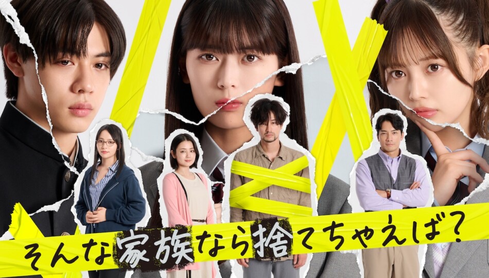 乃木坂46 岩本蓮加、『そんな家族なら捨てちゃえば？』で連ドラ初主演