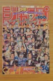 平成生まれの夢の部屋？　平成こじらせ部屋とはの画像