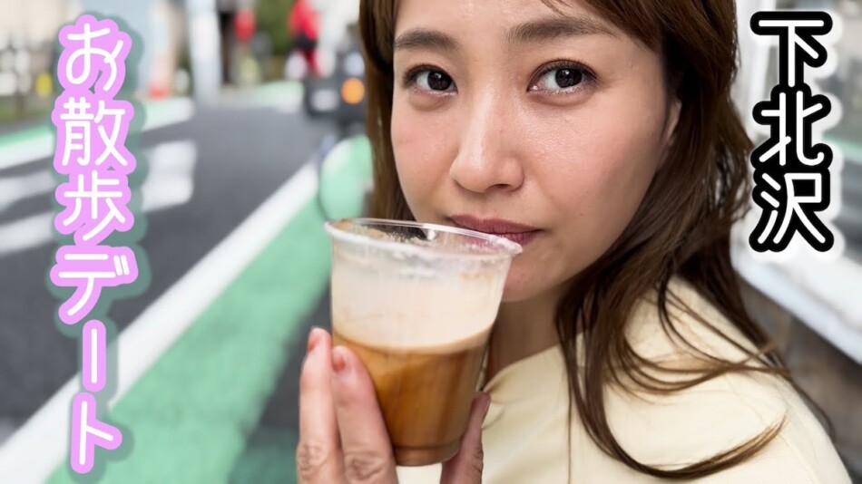 藤本美貴、夫・庄司とおしゃれカフェデート