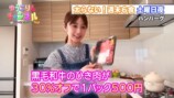 小倉優子、“太らない”ハンバーグ作りの画像