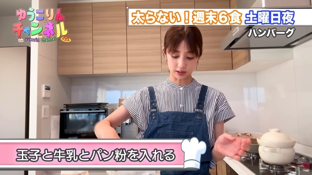 小倉優子、“太らない”ハンバーグ作りの画像