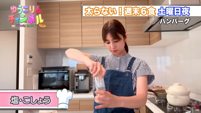 小倉優子、“太らない”ハンバーグ作りの画像