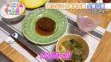 小倉優子、“太らない”ハンバーグ作りの画像