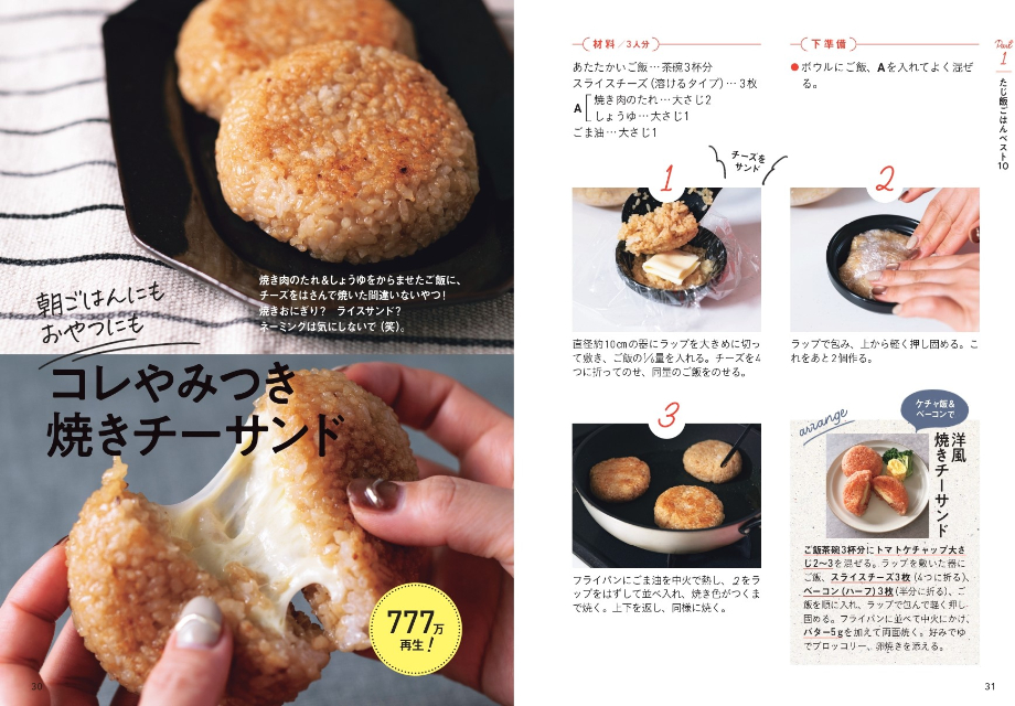 手間を省いた簡単レシピ「たじ飯」とは？の画像