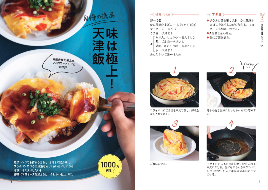 手間を省いた簡単レシピ「たじ飯」とは？の画像