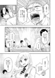 【漫画】中学同じだけど喋ったことないトモダチの画像