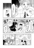 【漫画】中学同じだけど喋ったことないトモダチの画像