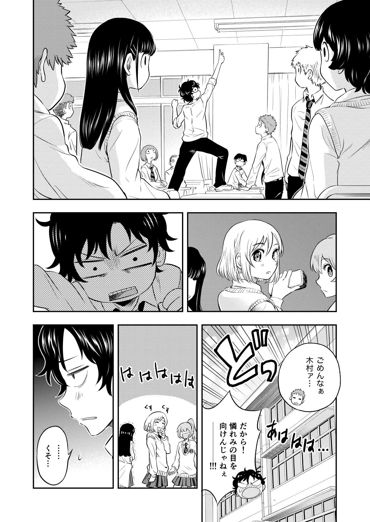 【漫画】中学同じだけど喋ったことないトモダチの画像