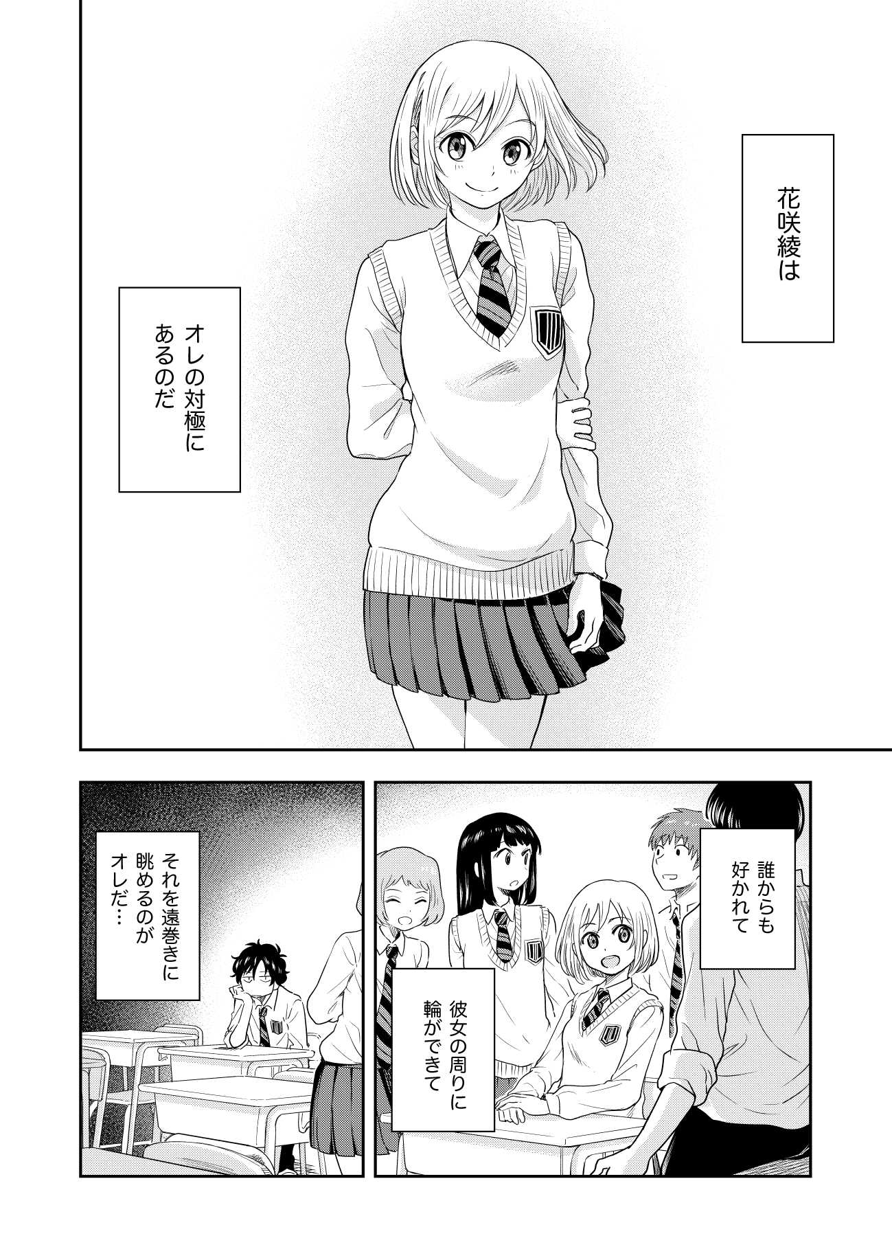 【漫画】中学同じだけど喋ったことないトモダチの画像