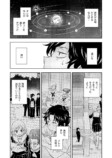 【漫画】中学同じだけど喋ったことないトモダチの画像